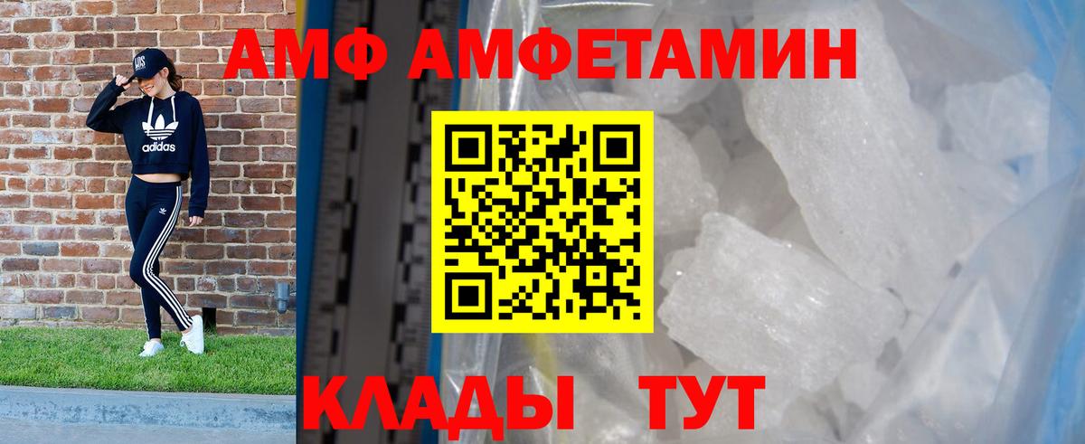 АМФ  Вход с VPN  Северобайкальск  АМФ Premium 