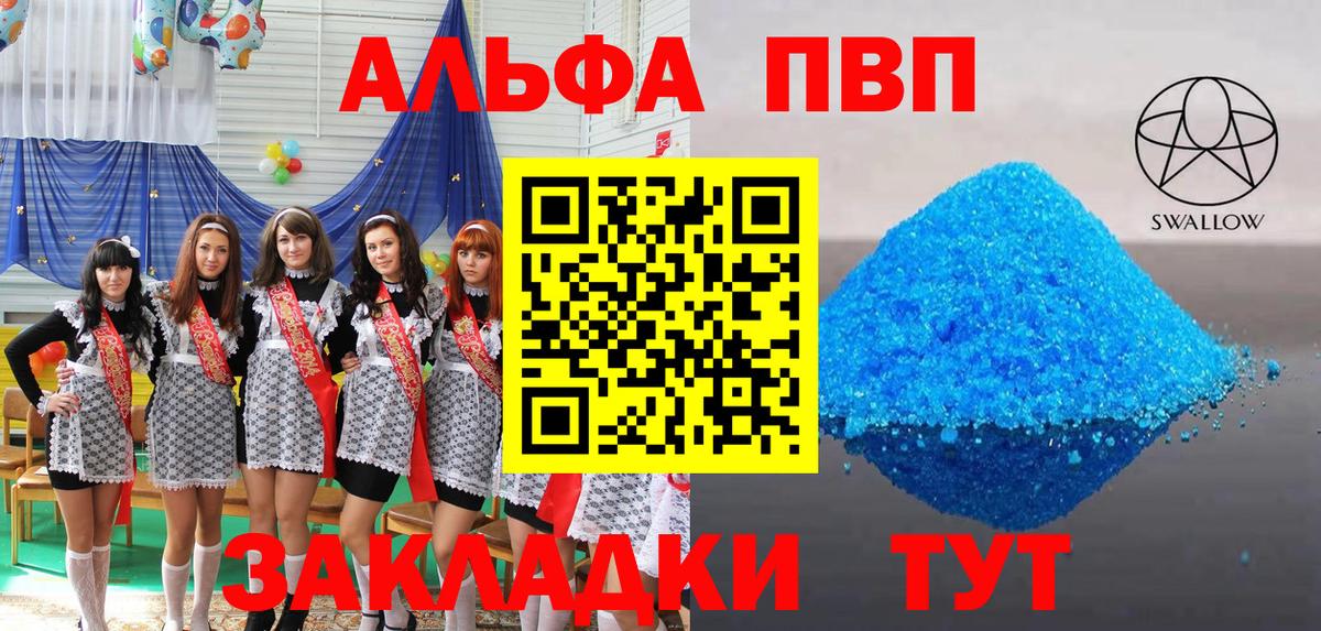 сколько стоит  Альфа ПВП  APVP СК КРИС  Вход с VPN  Alfa_PVP VHQ  Северобайкальск 
