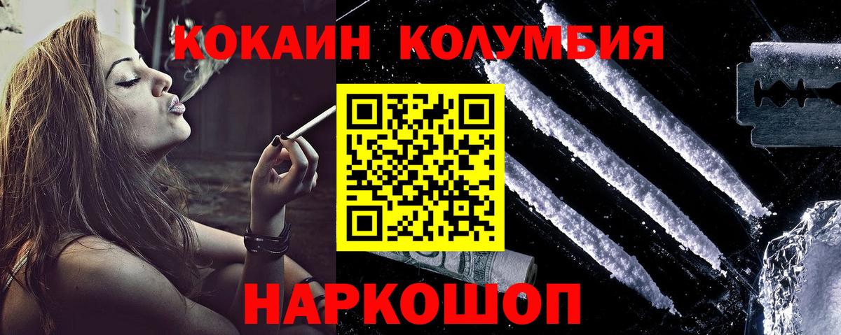 КОКАИН Боливия Северобайкальск