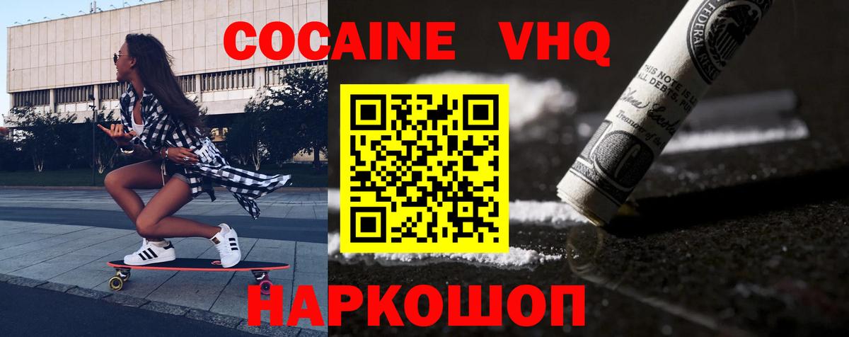 Кокаин Fish Scale  COCAIN 97%  Северобайкальск  Вход с VPN 