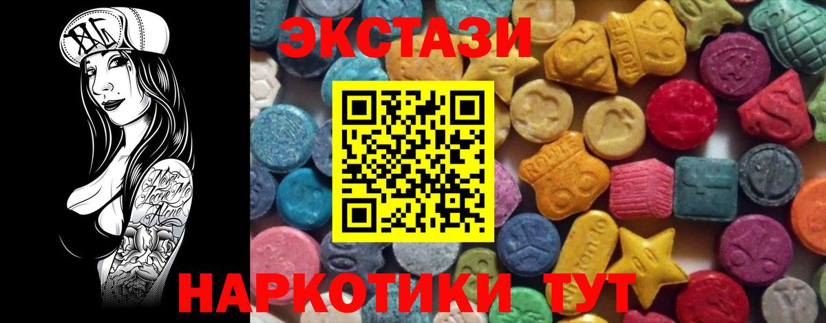 Экстази Дубай  Ecstasy 250 мг  Северобайкальск  Вход с VPN 