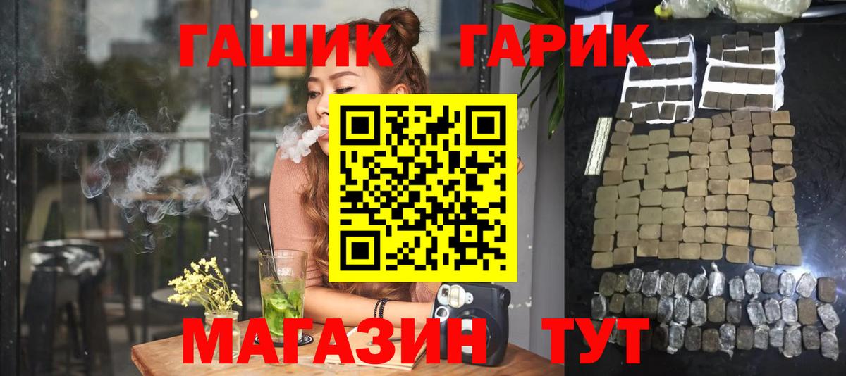 ГАШ убойный Северобайкальск