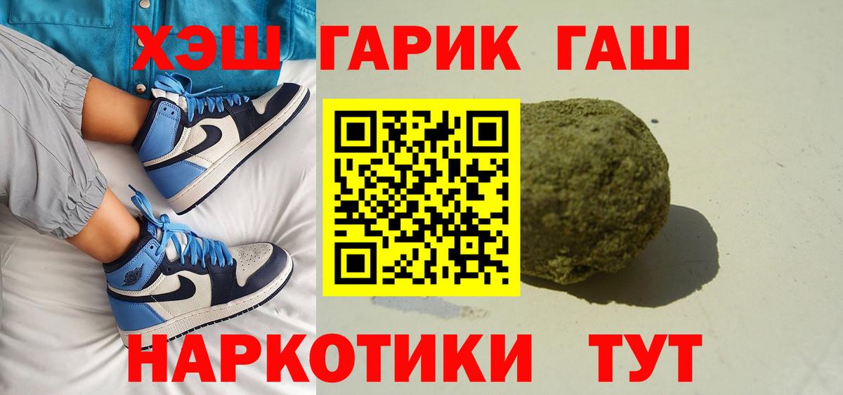 Северобайкальск  Гашиш Cannabis  ГАШ Cannabis  Вход с VPN 