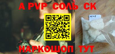spice Новозыбков