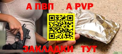 а пвп мука Новокубанск