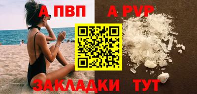 spice Новозыбков