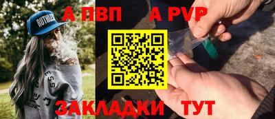 а пвп мука Новокубанск