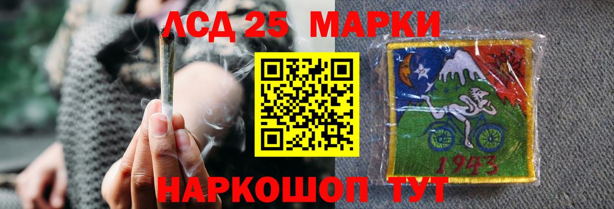 Лсд 25 экстази ecstasy Северобайкальск