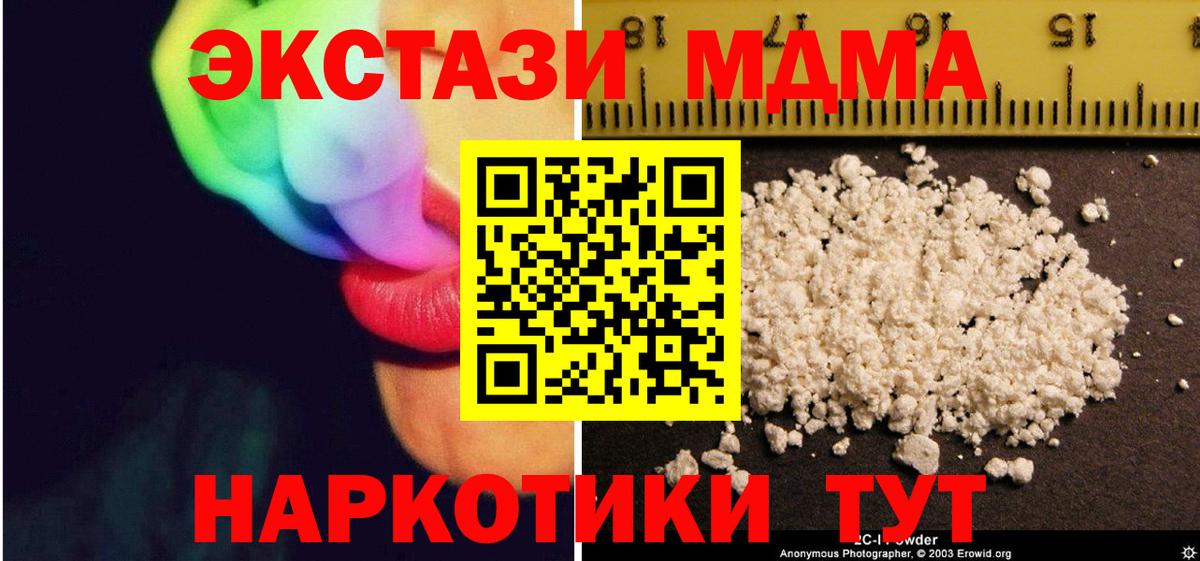 МДМА crystal Северобайкальск