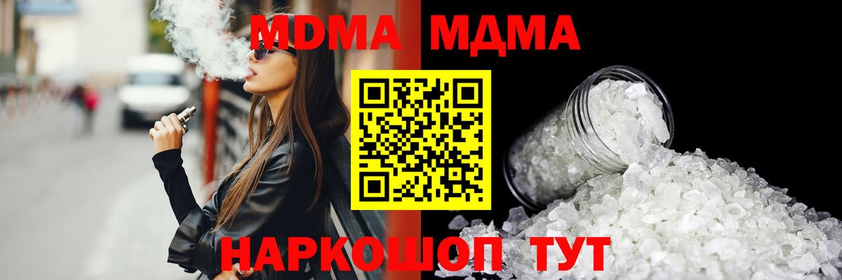 МДМА молли  MDMA кристаллы  Северобайкальск  Вход с VPN 