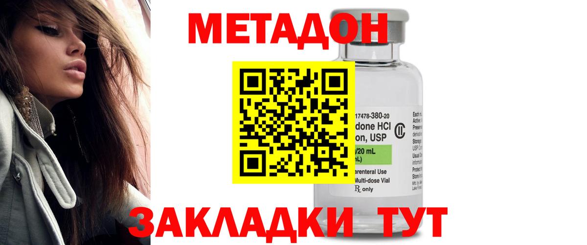 Северобайкальск  Метадон белоснежный  МЕТАДОН кристалл  Вход с VPN 