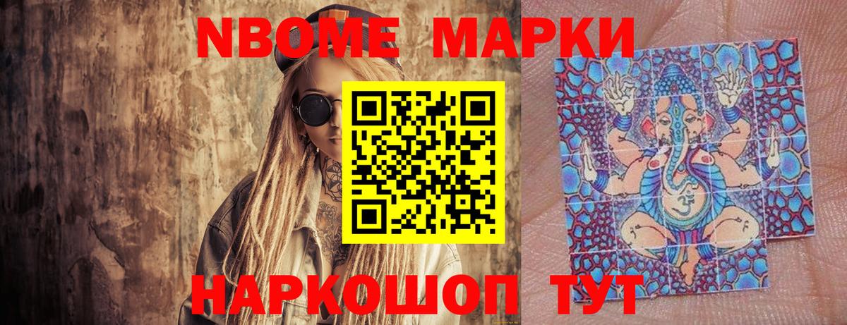 Северобайкальск  Наркотические марки 1,8мг  Вход с VPN  сколько стоит  Наркотические марки 1,8мг 