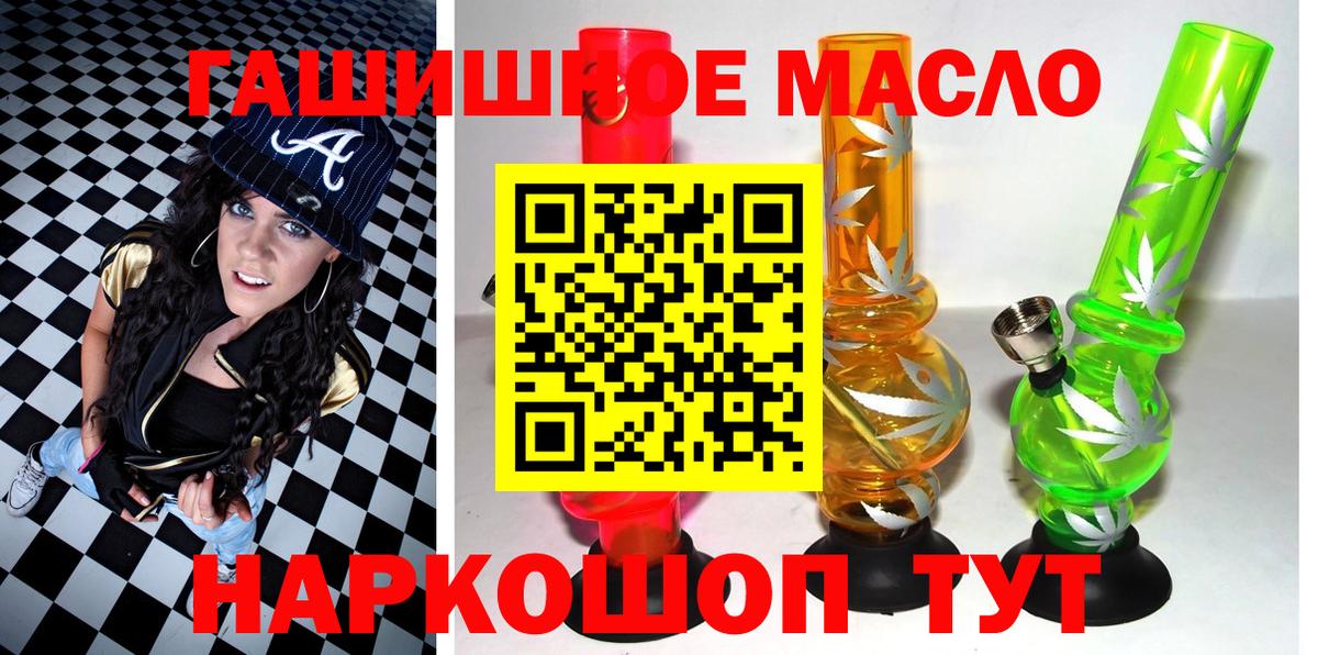 ТГК вейп  Вход с VPN  Северобайкальск  Дистиллят ТГК гашишное масло 