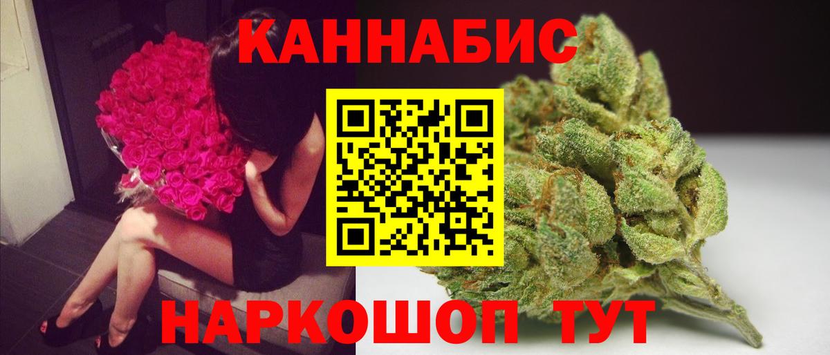 Шишки марихуана AK-47  Вход с VPN  Шишки марихуана ГИДРОПОН  Северобайкальск 